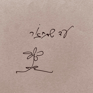 עד שתחזור - Live