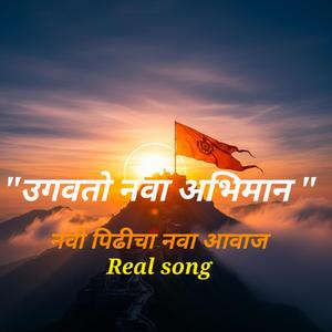 Ugavatoya Nava Abhimana