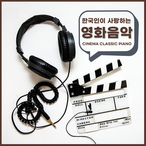 요한 슈트라우스 2세 : 아름답고 푸른 도나우강 왈츠 (영화 클래식, 순수의 시대 삽입곡)