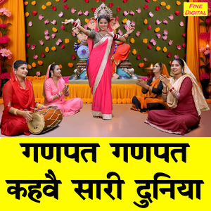 Ganpat Ganpat Kehve Saari Duniya