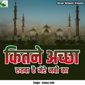 Kitne Achcha Rutaba Hai Mere Nabi Ka