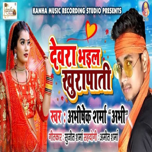 Devra Bahiyal Khurapati