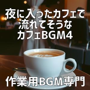 真夜中のティラミス