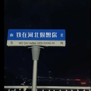 这一生关于你的风景