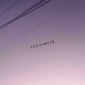 不同（Prod by Tabo)