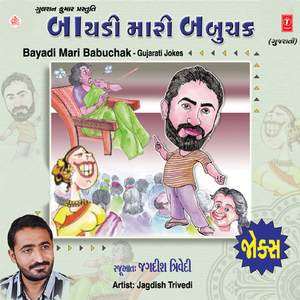Jagdish Trivedi - Jokes