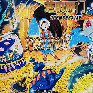 芝麻开门 Open Sesame