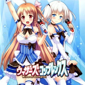 ウィザーズコンプレックス