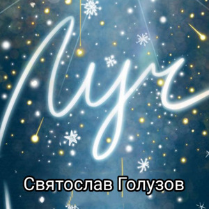 Идеал