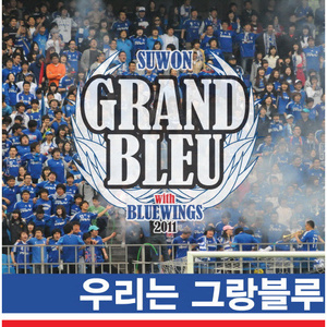 우리는 그랑블루 (가요톱텐 ver.)