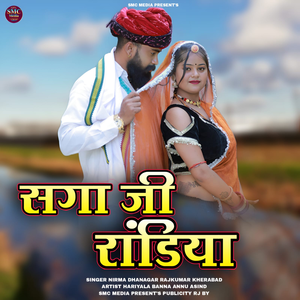 Saga Ji Randiya