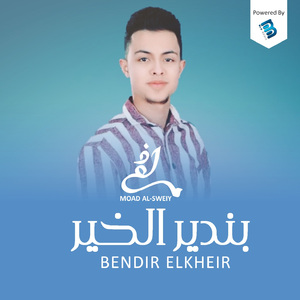Bendir El-Kheir