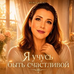 Тихая роскошь души