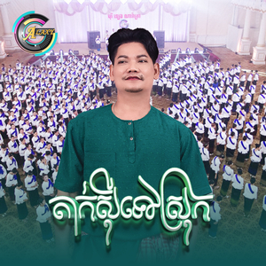 តាក់ស៊ីទៅស្រុក