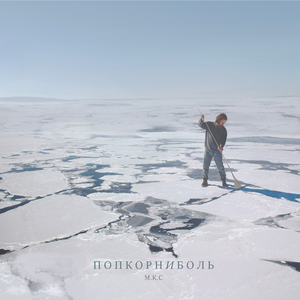 Грустная песня