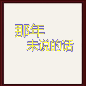 那爱笑的眼睛