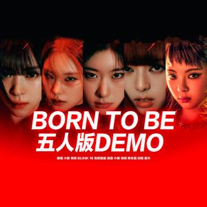 Born to be（ITZY五人版翻唱）