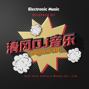 灌篮高手Wands上杉升-直到世界尽头 (Dj小春 Extended Mix)