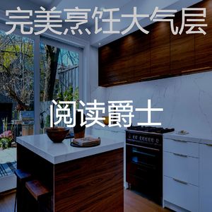 柔和的烹饪时刻