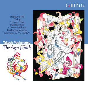 鳥たちの時代: 太陽が鳥たちに贈るもの