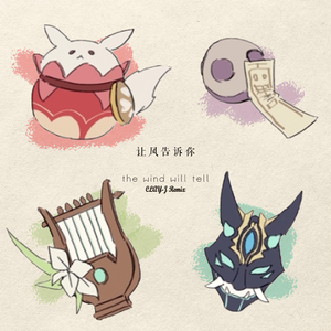 让风告诉你（CLAY-J Remix）