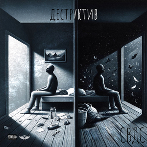 Моя доброта