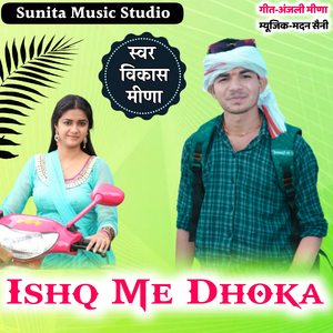 Ishq Me Dhoka