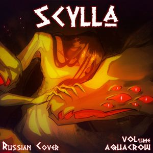 Scylla (Russian Cover)