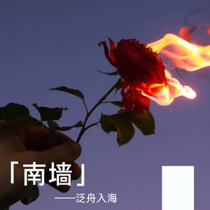 将错就错