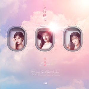 我听说你要回来