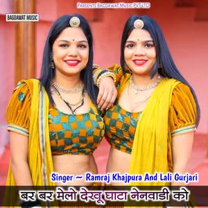 Bar Bar Melo Dekhu Gatanenwadi Ko