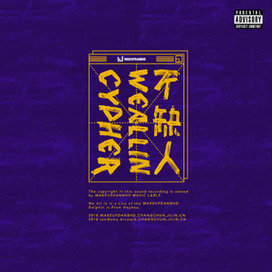 不缺人We All In