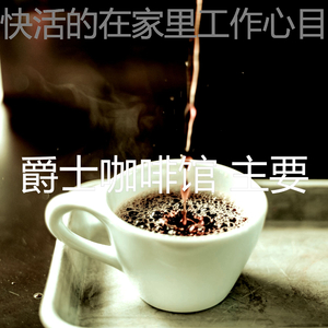 微妙的咖啡店心情