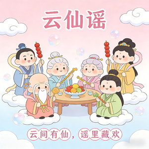 月老与孟婆