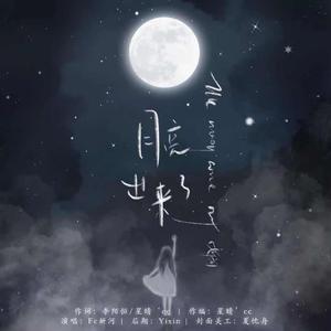 月亮出来了