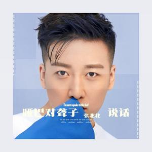 哑巴对聋子说话