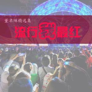 我爱你