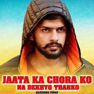 Jaata Ka chora Ko Na Dekhyo tharko