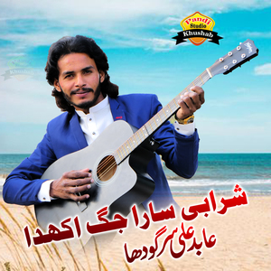 Sharabi Sara Jag Ahakda