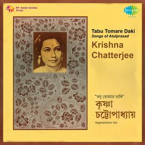 Hori Hey Tumi Amar Sakal Habe Kabe