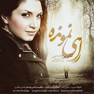 Rahi Namoonde (Original)