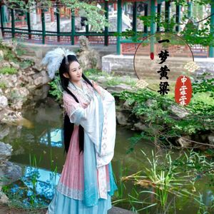 申霏霏-一梦黄粱