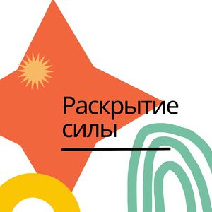 Внутренний ресурс