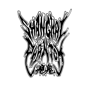 International Gang DJ Mix 2016