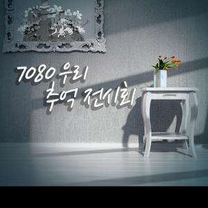 담다디 (드라마 `응답하라 1988`)