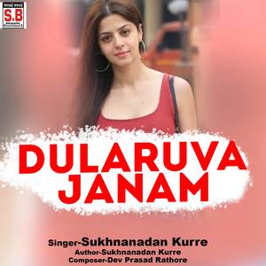 Dularuva Janam