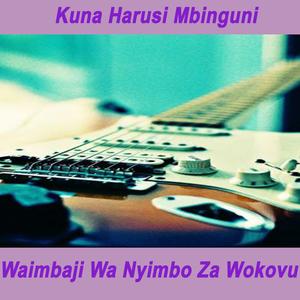 Bwana Mungu Awabariki