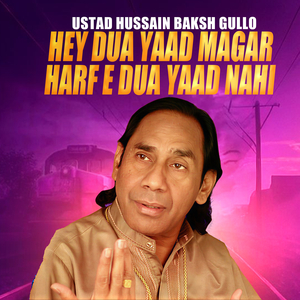 Hey Dua Yaad Magar Harf E Dua Yaad Nahi