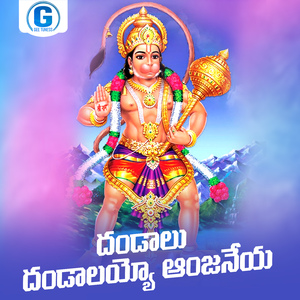 Dandalu Dandalayyo Anjaneya