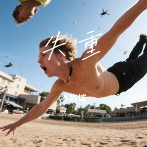 失重